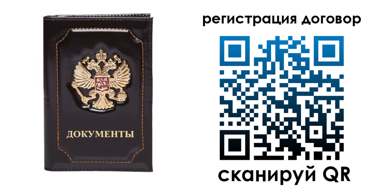 где прописаться в Волчанске