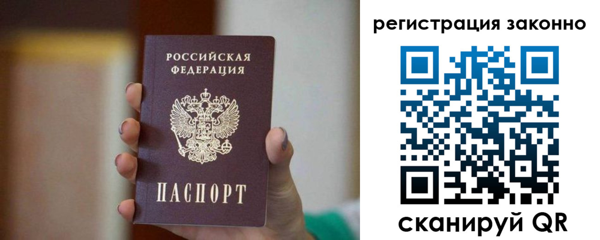 прописка паспорт в Волчанске