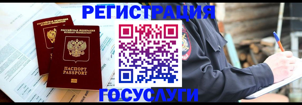 прописка иностранных граждан в Волчанске