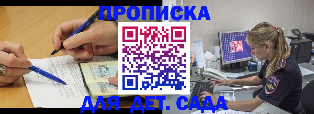 временная регистрация поиск в Волчанске