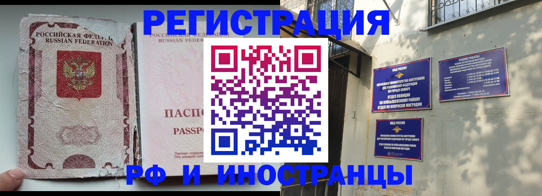 временная регистрация надежно в Волчанске