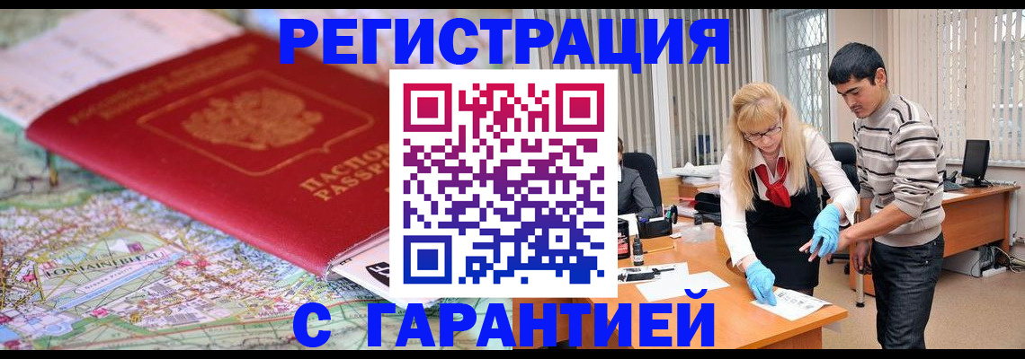 прописка паспорт в Волчанске